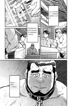 Page 248 of Okinawa Slave Island 01-10