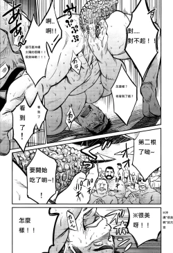 Page 254 of Okinawa Slave Island 01-10