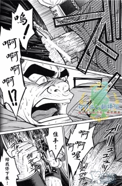 Page 34 of Okinawa Slave Island 01-10