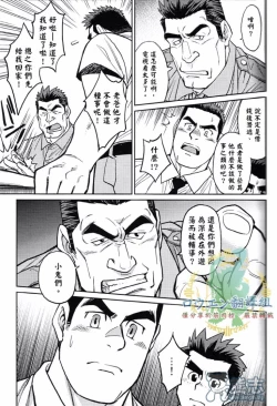 Page 41 of Okinawa Slave Island 01-10