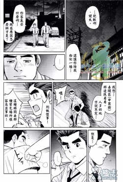 Page 42 of Okinawa Slave Island 01-10