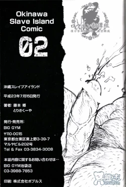 Page 57 of Okinawa Slave Island 01-10