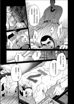 Page 71 of Okinawa Slave Island 01-10