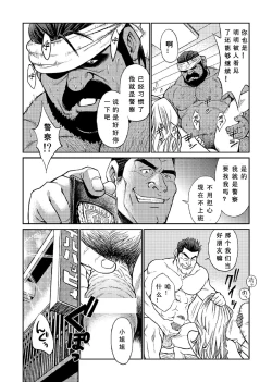 Page 77 of Okinawa Slave Island 01-10