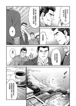 Page 89 of Okinawa Slave Island 01-10