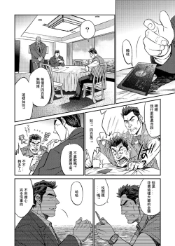 Page 90 of Okinawa Slave Island 01-10