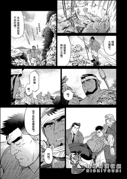 Page 93 of Okinawa Slave Island 01-10