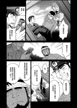 Page 95 of Okinawa Slave Island 01-10