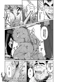 Page 99 of Okinawa Slave Island 01-10