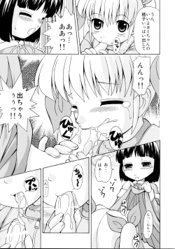 Page 18 of Loli Seme ・ Shota Uke