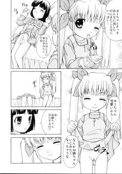 Page 19 of Loli Seme ・ Shota Uke