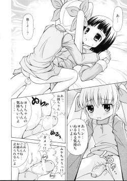 Page 21 of Loli Seme ・ Shota Uke