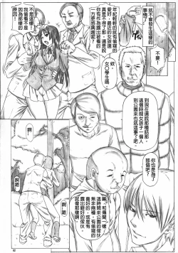 Page 3 of Angel's stroke 59 Namashokuyou Mio-chan!