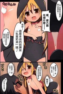 Page 11 of Minna no Gakuensai Junbi no Jikan