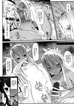 Page 11 of Otona o Karakau n ja nai!