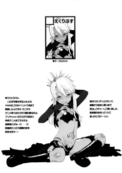 Page 12 of Otona o Karakau n ja nai!