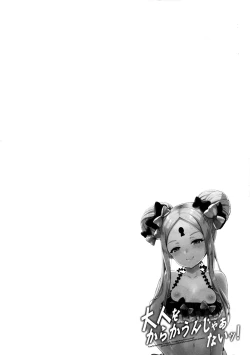 Page 13 of Otona o Karakau n ja nai!