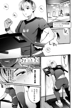 Page 11 of Ingoku Tower Mansion 2