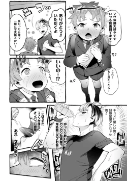 Page 12 of Ingoku Tower Mansion 2