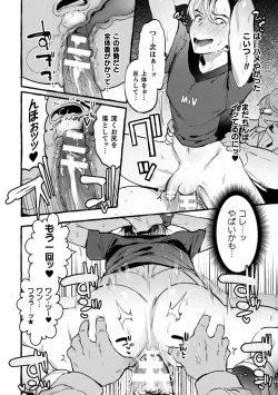 Page 22 of Ingoku Tower Mansion 2