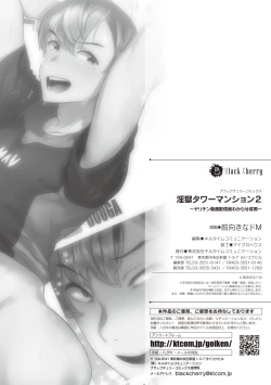 Page 27 of Ingoku Tower Mansion 2