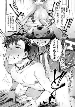 Page 6 of Ingoku Tower Mansion 2