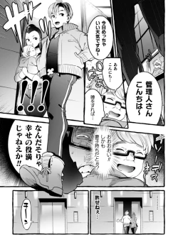 Page 9 of Ingoku Tower Mansion 2