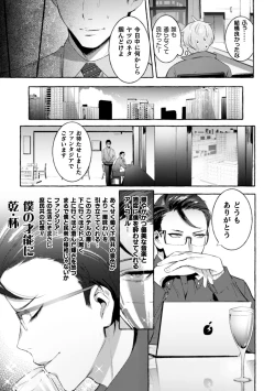 Page 11 of Ingoku Tower Mansion 3