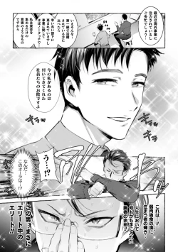 Page 13 of Ingoku Tower Mansion 3