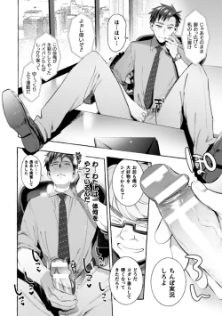 Page 8 of Ingoku Tower Mansion 3