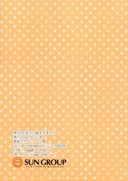 Page 34 of Imouto to Hajimemashita | My Little Sister and I Had Our First Time