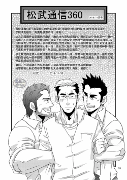 Page 59 of Tachiwaru! !