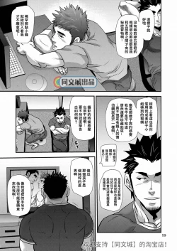 Page 58 of Imogorou no Shotaiken Sono Otoko Doutei ni Tsuki!