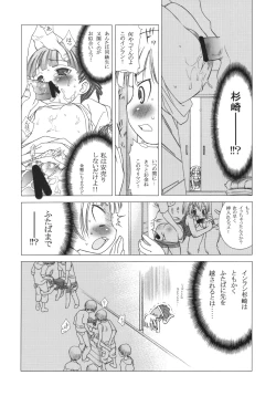 Page 4 of Arigataku Omoi Nasai yo