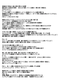 Page 10 of Haruka Chuukan 3