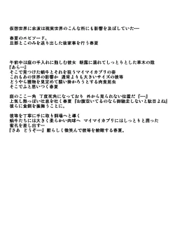 Page 2 of Haruka Chuukan 3