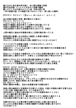 Page 6 of Haruka Chuukan 3