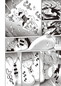 Page 21 of Tough Boy!! | 硬汉!!