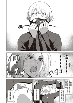 Page 7 of Tough Boy!! | 硬汉!!