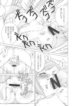 Page 10 of Mitsuchiri