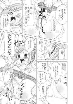 Page 4 of Mitsuchiri