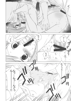 Page 9 of Mitsuchiri