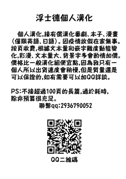 Page 13 of Tonari no Deisuizuma