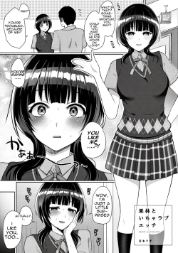 Page 4 of Karin to Icha Love Ecchi