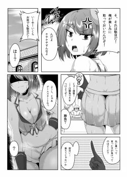 Page 3 of Maya-sama to Asedakux!