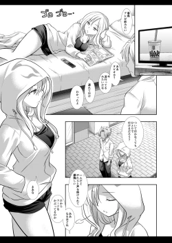 Page 4 of Lucifer Chikan Densha