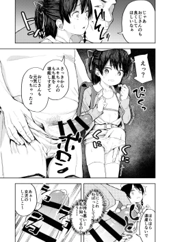 Page 10 of Namaiki Ojou-sama e no Choukyou no Susume