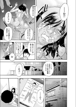 Page 105 of white diary