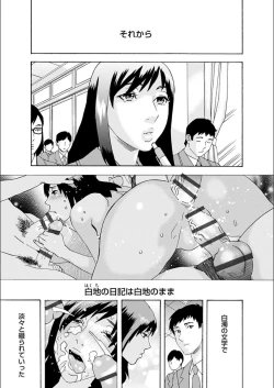 Page 107 of white diary