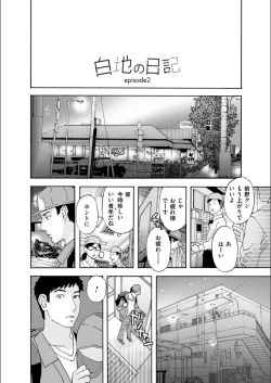 Page 108 of white diary